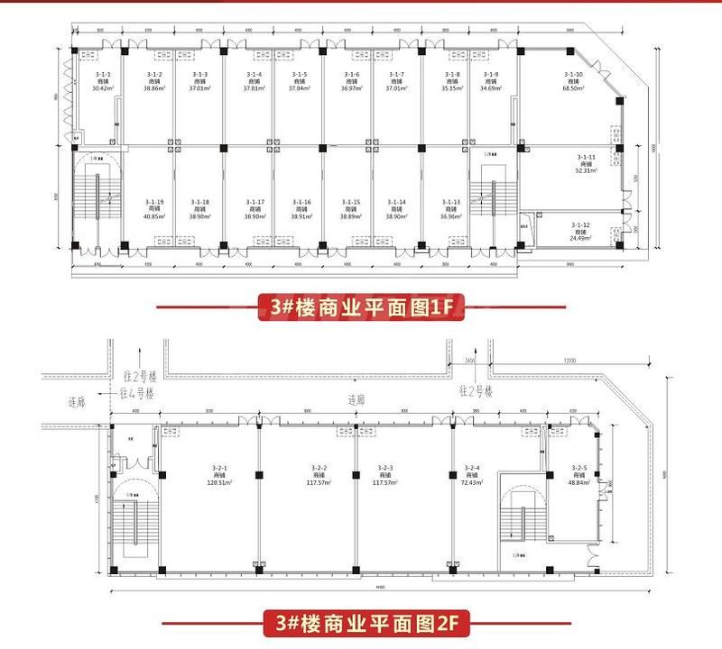 3号楼商业平面图