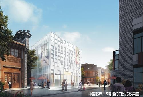 中国艺库效果图