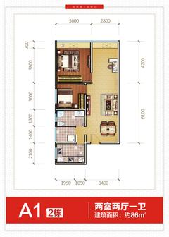 北京街86.37平户型