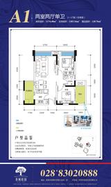 香城榕园 2室2厅1卫 74.40平米