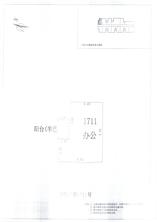 L区2#057
