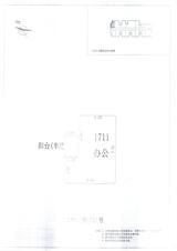 中德英伦联邦Appler  54.00平米