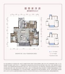 万科天府华庭4室2厅2卫142.00平户型