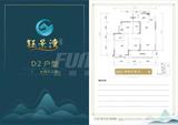 钰景湾小区1期 3室2厅2卫 110.00平米