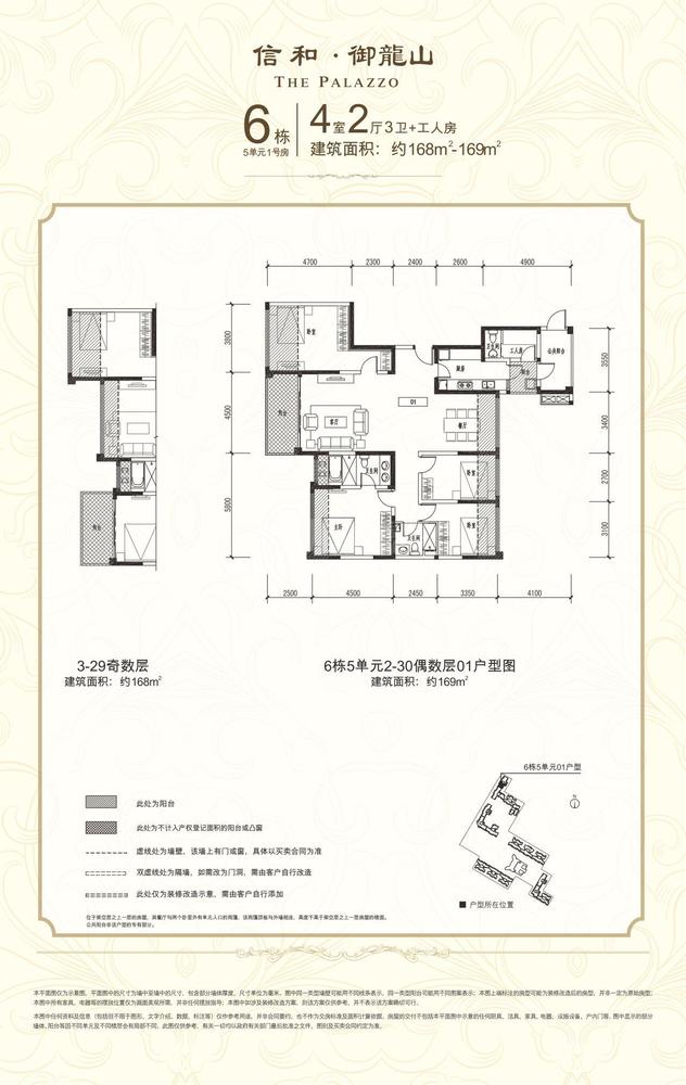 6#四室2厅D