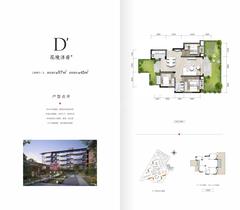 华侨城·安仁里1期3室2厅1卫97.00平户型