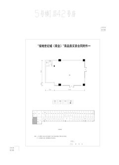 绿地世纪城123.36平户型