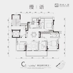九林语叠云阁1期4室2厅2卫143.00平户型