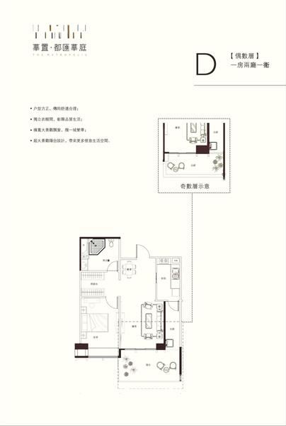 2栋1单元6号房D2.JPG