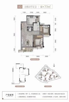 金山云庭1期2室2厅1卫77.00平户型