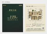 世家大境
