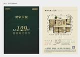 蓝润城1期 4室2厅2卫 129.00平米
