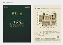 蓝润城1期4室2厅2卫129.00平户型