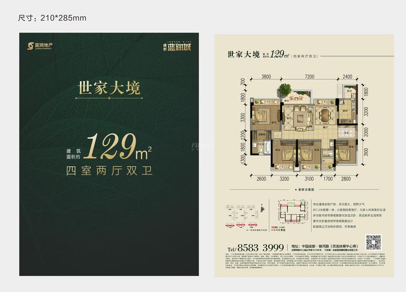 世家大境