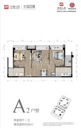 长岛荟城1期 2室2厅1卫 68.00平米