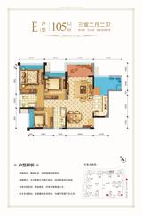 绿洲金座 3室2厅2卫 105.14平米