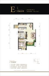 首航欣程 2室2厅1卫 81.03平米