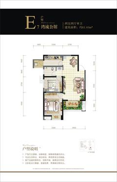 首航欣程2室2厅1卫81.03平户型