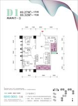 后现代城soho办公户型图D1二室二厅一卫98平米