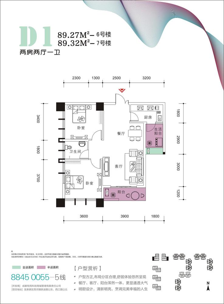 后现代城soho办公户型图D1二室二厅一卫98平米
