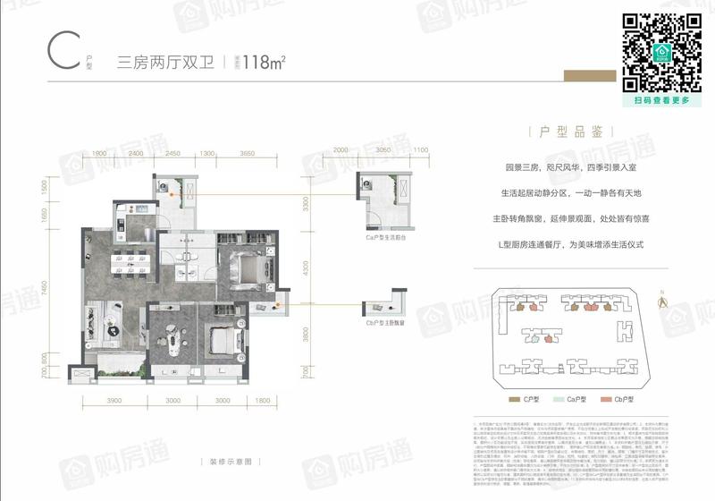 Cb户型（8栋2单元）