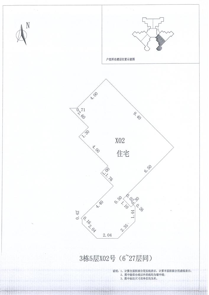 A区3#020