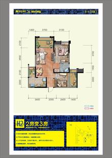 绿地国际花都3期2室2厅1卫79.00平户型
