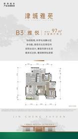 雅悦