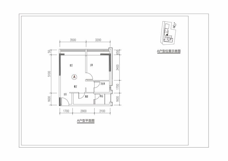 A户型