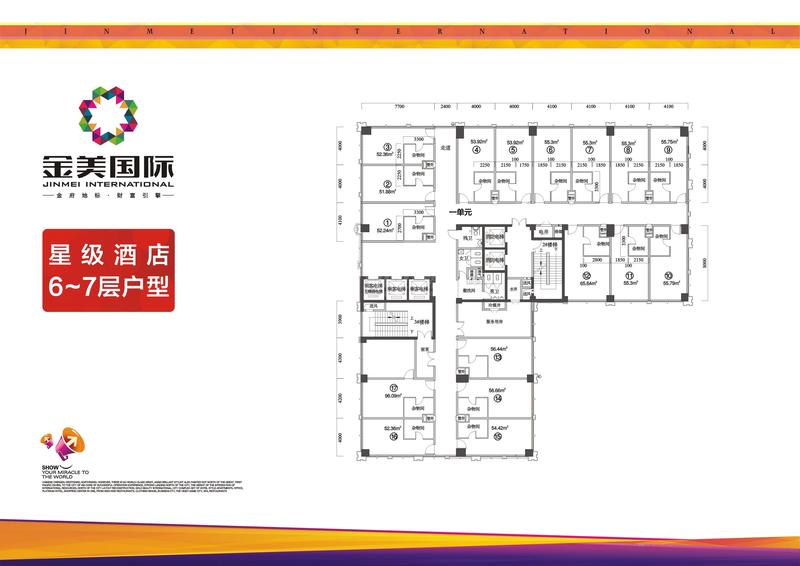 星级酒店6-7层户型