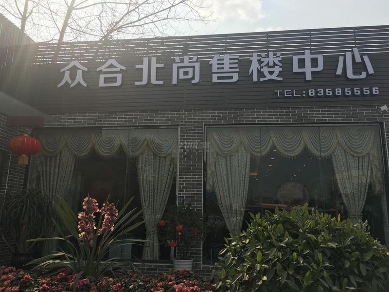 售楼部