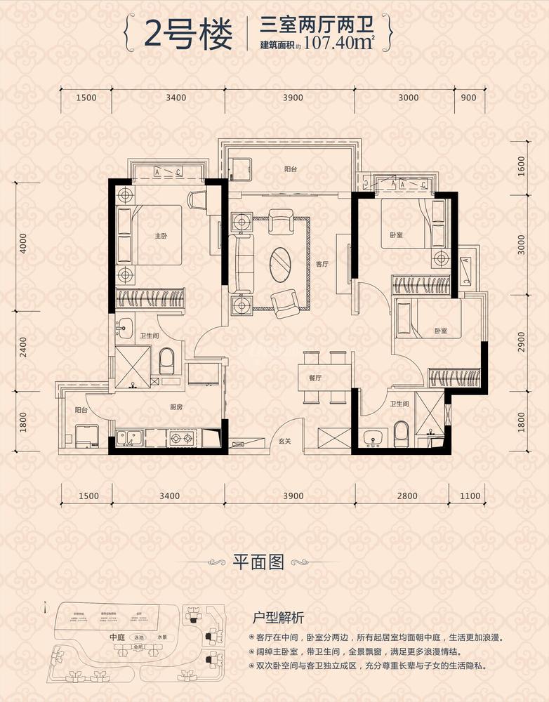 恒大锦城1期4栋2号房户型图,3室2厅2卫107.40平米 成都透明房产网