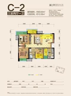 源上湾国际社区3期3室2厅1卫83.60平户型