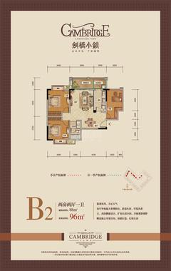 剑桥小镇2室2厅1卫88.00平户型