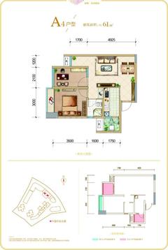 普得先锋国际1期2室1厅1卫61.00平户型