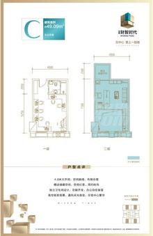 华惠财智时代大厦49.09平户型
