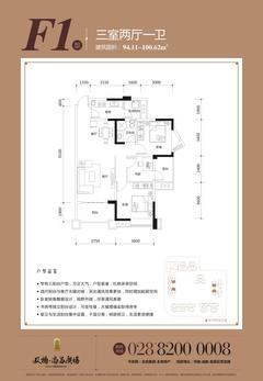 双楠尚品广场3室2厅1卫100.62平户型