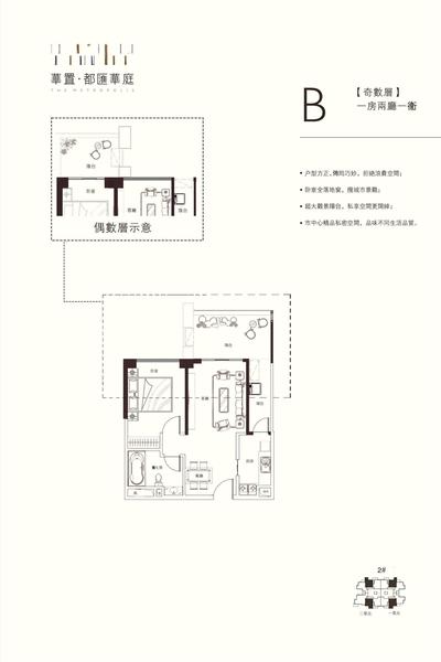 2栋2单元2号房B6.JPG