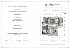 华熙艺术村颐都4室2厅3卫180.00平户型