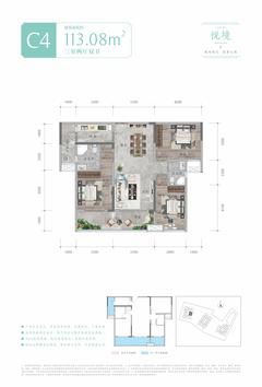 双悦学庭1期3室2厅2卫113.08平户型