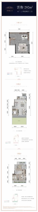 德信·麓湖云庄1期  287.00平米