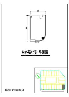 天阔心筑2期50.92平户型