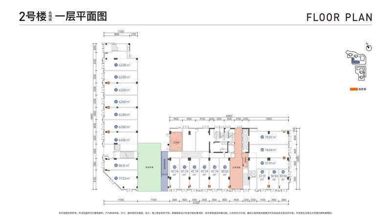 北区二号楼一层