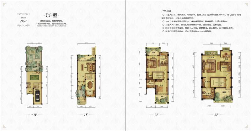 阅麓C户型
