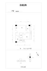 名城金典1单元1703