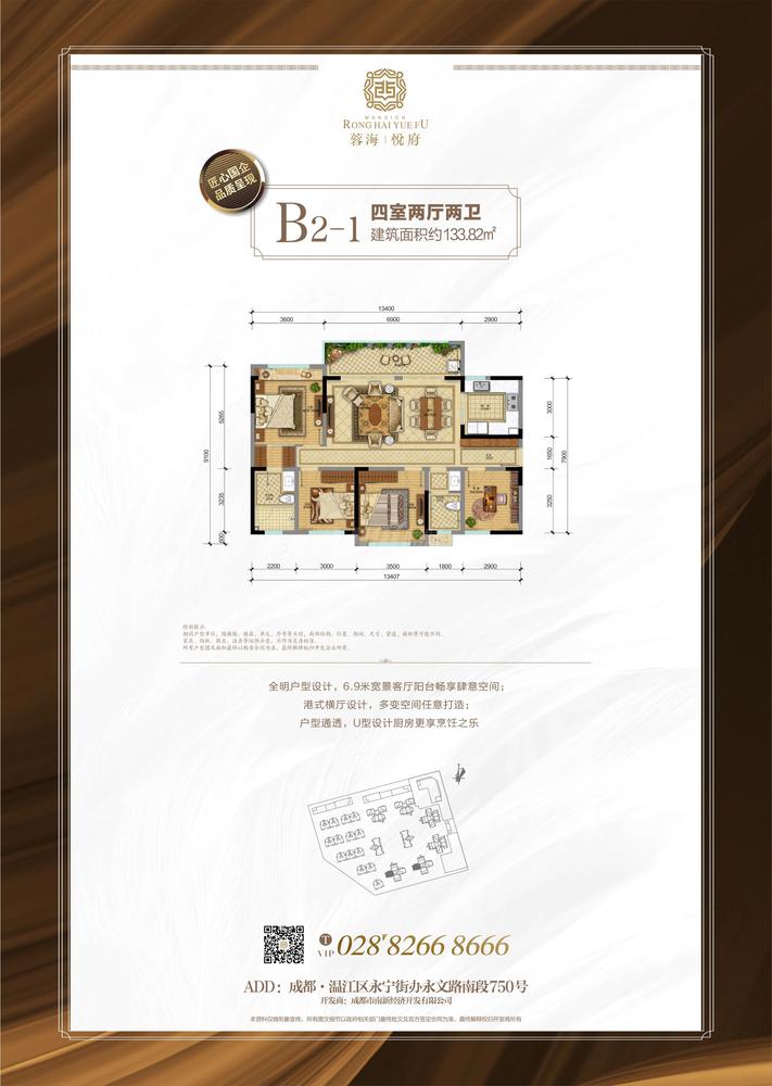 B2-1户型