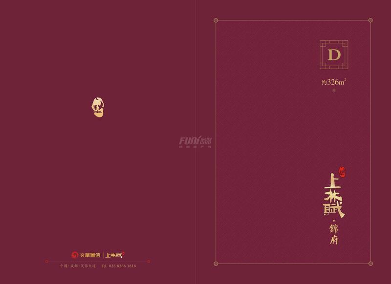 D型