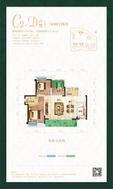 源上湾国际社区4期 3室2厅2卫 105.87平米
