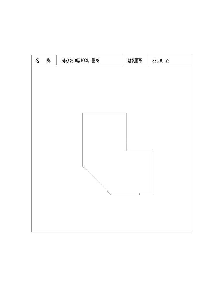 办公-10-1002