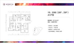 润城3室2厅2卫116.52平户型